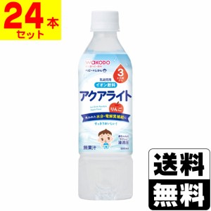 [和光堂]ベビーのじかん アクアライトりんご 500ml 【1ケース(24本入)】