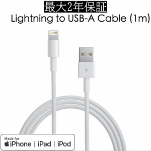 アップル MFi認証 iPhone 充電ケーブル USB A Lightning ケーブル iPhone充電器 ライトニングケーブル 純正 apple認証品 急速充電 アップ