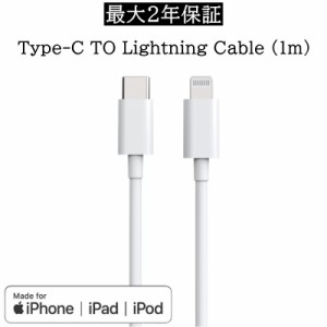 アップル MFi認証 iPhone 充電 ケーブル usb c Lightning 充電器 ライトニングケーブル タイプ c　iPhone充電器 純正 apple認証品 急速充