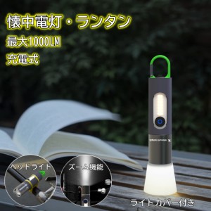 懐中電灯 Type-C充電式 ハンディライト ワークライト 強力 小型 停電 防災 登山 夜釣り用 キャンプ アウトドア  自転車 キャンプライト 