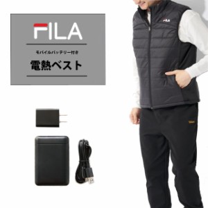 FILA 電熱ベスト 中綿ベスト モバイルバッテリー付き 充電式 防寒 ユニセックス レディース メンズ 送料無料