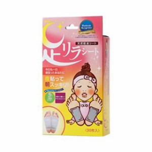 樹の恵 足リラシート  チタン 30枚入り 天然樹液シート ポスト投函 送料無料