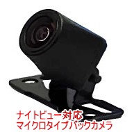 マイクロタイプ バックカメラ 超小型 暗視カメラ ナイトビュー 12V 防水 caracces CB1214S 後付け 送料無料