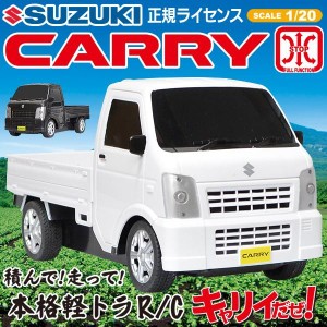 SUZUKI CARRY スズキ 軽トラ キャリィ ラジコン 1/20