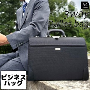 取寄品 ビジネスバッグ ビジネス鞄 3WAY A4F ダレスバッグ ショルダーバッグ リュックサック 日本製 ハンドバッグ 通勤 22347 メンズバッ