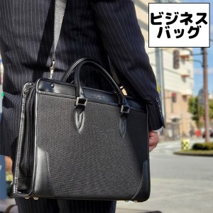 取寄品 ビジネスバッグ ビジネス鞄 2WAY A4F 大開き ブリーフケース 日本製 ショルダーバッグ ハンドバッグ 通勤 22352 メンズバッグ 送