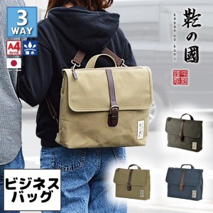 取寄品 ビジネスバッグ ビジネス鞄 3WAY A4F ショルダーバッグ リュックサック ハンドバッグ 日本製 通勤 33752 メンズバッグ 送料無料