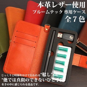 取寄品 高品質 安心の日本製本革 栃木レザー[ジーンズ]PloomTECH専用ケース 周辺アクセサリーもまとめておしゃれに収納 プルームテック 