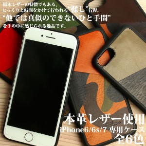 取寄品 日本製 本革イタリアンレザー[エルヴァケーロ]iPhone6/6s/7/8/X対応 アイフォンカバー 迷彩柄 L-20424 送料無料