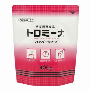 直送品A ウエルハーモニー トロミーナ ハイパータイプ 400g とろみ とろみ調節 とろみ調整 介護食  同梱不可 代引不可