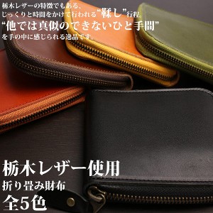 取寄品 日本製本革 栃木レザー[ジーンズ]使いやすい三方ファスナー シンプル二つ折り財布 短財布 L-20160 送料無料