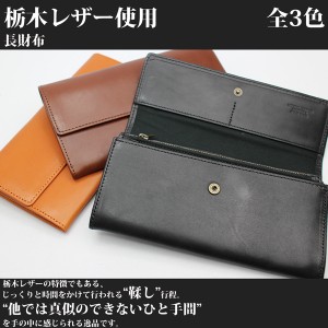 取寄品 日本製本革 栃木レザー  たくさん入るシンプル長財布 ボタン式 多収納かぶせ蓋タイプ L-20311 送料無料