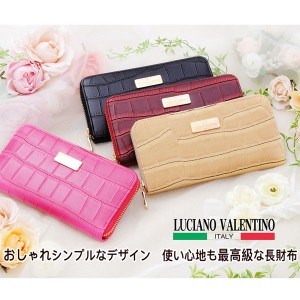 取寄品 本革 LUCIANOVALENTINO ラウンドファスナー  クロコダイル柄型押し LUV-1003L