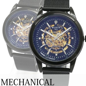 自動巻き腕時計 シンプル機能のフルスケルトンデザイン ブラックケース メッシュベルト 機械式腕時計 WSA003-BKBK メンズ腕時計 送料無料