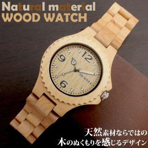 木製腕時計天然素材 木製腕時計 軽い 軽量  WDW002-04 メンズ腕時計 送料無料