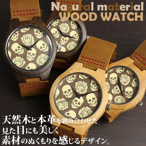 日本製ムーブ スカルプリントウッドウォッチ 本革ベルト 木製腕時計 メンズ レディース腕時計 WDW101 送料無料