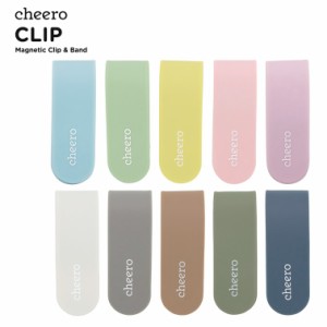 チーロ 万能 クリップ cheero CLIP （全色セット） シリコン マグネット パステルカラー アースカラー