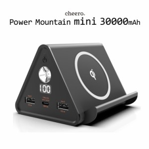 ポータブル電源 モバイルバッテリー チーロ cheero Power Mountain Mini 30000mAh Power Delivery PSEマーク