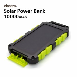 大容量 モバイルバッテリー ソーラー充電 チーロ cheero Solar Power Bank 10000mAh PSEマーク