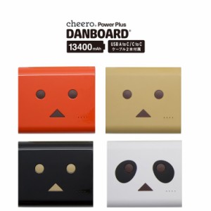 ダンボー モバイルバッテリー cheero Power Plus Danboard 13400mAh PD18W 大容量 急速充電 パワーデリバリー対応 PSEマーク