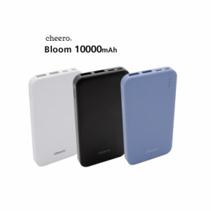 モバイルバッテリー チーロ cheero Bloom 10000mAh Type-A Type-C micro USB 急速充電 PSEマーク付