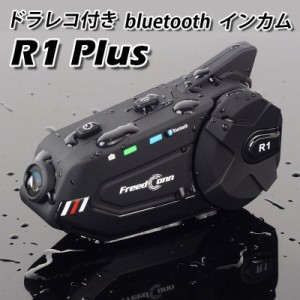 【1080P】バイク ドライブレコーダー インカム カメラ 高画質 ノイズ減少 FM 1000M通話距離 bluetooth IP65防水 バッテリー 大容量 使用