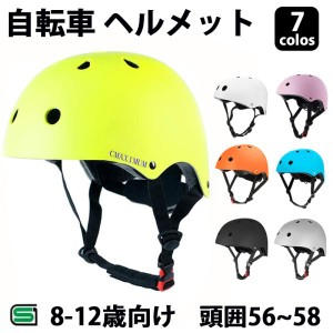 子供用自転車ヘルメット こども ヘルメット 幼児 子供 スポーツヘルメット 安全規格 軽量 通気性 3D保護クッション 取り出し可能 洗濯可