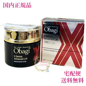 Obagi オバジX ダーマアドバンスドリフト クリーム 本体 50g 【国内正規品・宅急便送料無料】