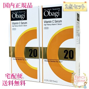 ≪お得な2点セット≫Obagi オバジ C20セラム 15ml (美容液) 【国内正規品・全国送料無料】