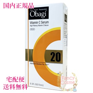 Obagi オバジ C20セラム 15ml (美容液) 【国内正規品・全国送料無料】