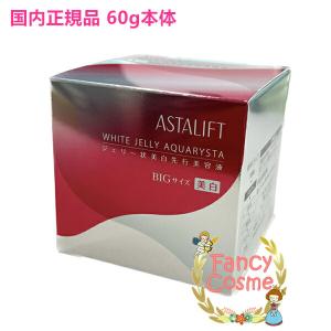 アスタリフト ASTALIFT BIGサイズ 60g アクアリスタ 本体 詰替え