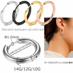 フープピアス 小さめ 大きめ 金属アレルギー対応 メンズ レディース 両耳用 14G 12G 10G サージカルステンレス シルバー ゴールド ピンク