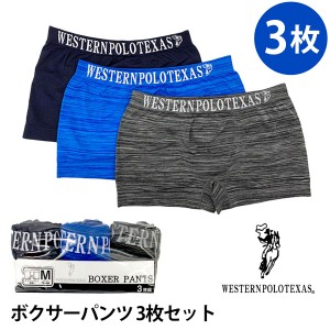 【新春祭！プレゼントあり】 3枚組 WESTERNPOLOTEXAS メンズ ポロ ボクサーパンツ 前閉じ 紳士 下着 インナー シンプル ブラック 部屋着 