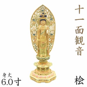 観音 菩薩 仏像の通販｜au PAY マーケット