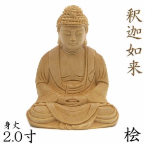 釈迦 如来像の通販｜au PAY マーケット