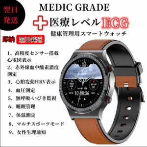 スマートウォッチ 高精度 心電図 心拍数 医療レベル並のECG PPG 体温 血圧 血中酸素 防水 歩数計 血糖値測定 日本語説明書付き プレゼン