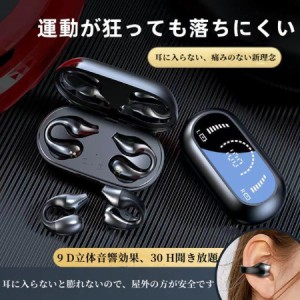 ワイヤレス イヤホン 非骨伝導イヤホン Bluetooth スポーツイヤホン 大容量350mah 最大36h再生 ブルートゥース イヤホン Hi-fi 超軽量 お