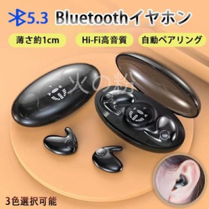 ワイヤレス イヤホン 非 骨伝導イヤホン Bluetooth スポーツイヤホン 大容量350mah 最大36h再生 ブルートゥース イヤホン Hi-fi 超軽量 