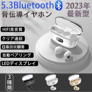 骨伝導イヤホン ワイヤレスイヤホン 骨伝導 イヤホン Bluetooth5.3 片耳 両耳 左右 開放型 挟んで装着 耳を塞がない クリップ 高音質 重