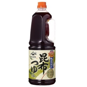 業務用　ヤマサ　昆布つゆ　お得の3倍濃縮　1.8Ｌ X 6本（1ケース売り）！　昆布だから、味まろやか♪