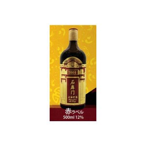 横浜中華街　石庫門（せきこもん）上海老酒（しゃんはいらおちゅう）【赤】赤ラベル・5年　500ml／瓶・12度・１本売り・上海の『石庫門』