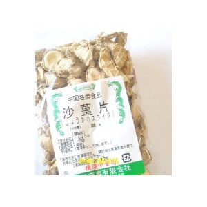 横浜中華街　沙薑片（しょうがのスライス）、100ｇ、薬膳、漢方、お菓子、料理の香辛料として用います♪