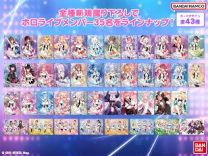 ホロライブ ウエハース2 全43種 コンプリートセット