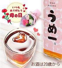 梅酒 ギフト セット 母の日 花 お酒 ソープフラワー プレゼント 誕生日 送料無料 お洒落 かわいい ボトル シャボンフラワー ブーケ 花束 