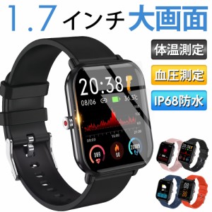 【期間限定30%OFF】24H健康管理 超高性能 1.7インチ大画面 スマートウォッチ 日本製センサー搭載 体温監視 着信通知 歩数 血圧測定 睡眠 