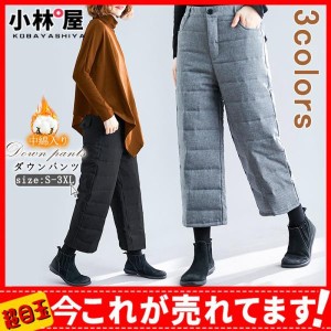 ダウンパンツ ボトムス レディース ガウチョパンツ ワイドパンツ 暖 パンツ アウトドア 9分丈 登山 街着 中棉 暖パンツ 防寒 保温 冬 ズ