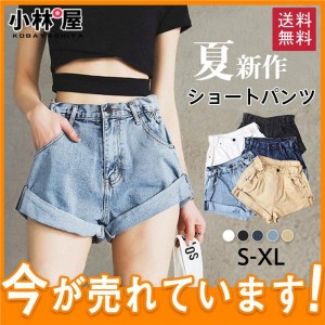 超目玉セール ショートパンツ デニム 裾ロールアップ ワイド ゆったり ハイウエスト ウエストゴム レディース 夏新作 ホットパンツ ジー