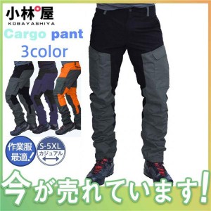 カーゴパンツ メンズ ミリタリー ワイドパンツ ジョガーパンツ ボトムス チノパン スリム ストレッチ ワークパンツ 作業服 作業着 カジュ