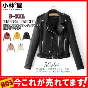 ジャケット レディース レザージャケット 秋冬 コーデ フェイクレザー バイクジャケット 秋服 アウター 革ジャン ブルゾン エコレザー