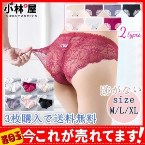 3枚購入で送料無料 ショーツ パンツ パンティ レース シースルー シームレス インナー 下着 ランジェリー 女性用 プレーンショーツ ヒッ